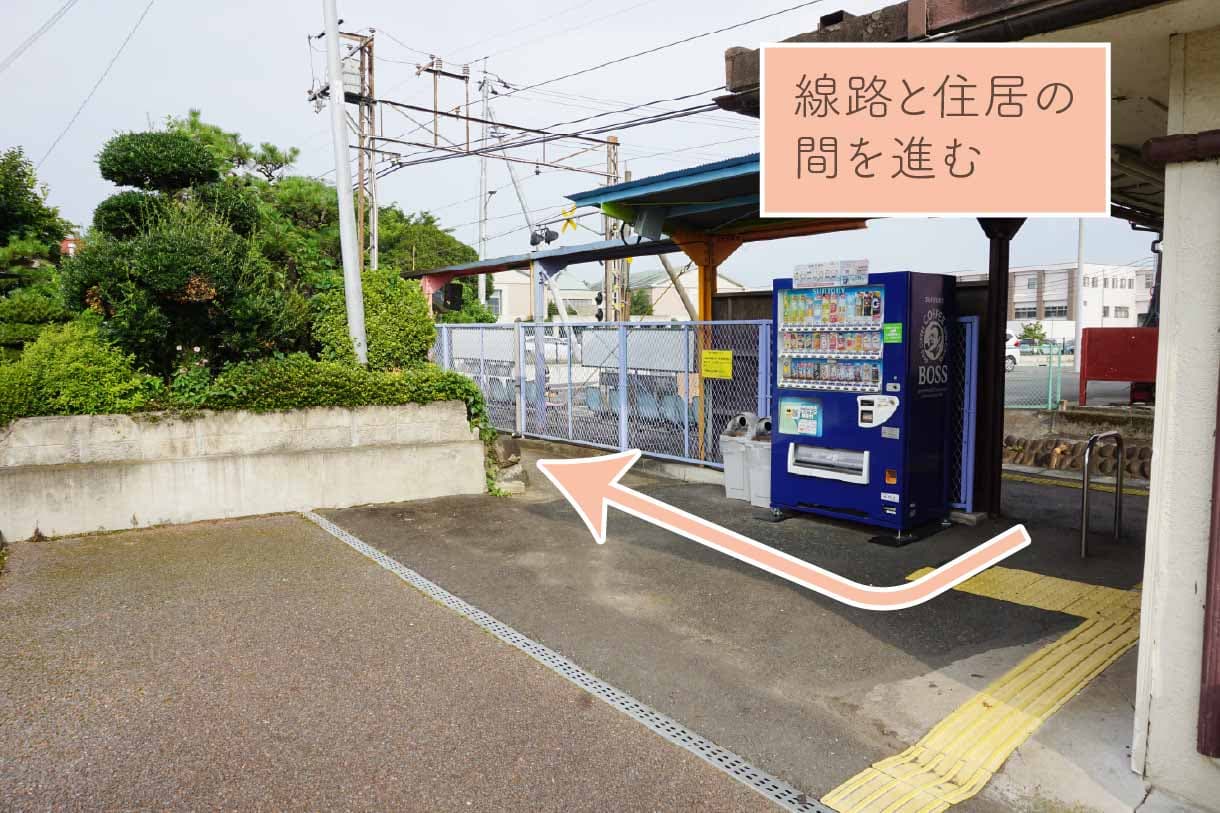 線路と住居の間を進む。