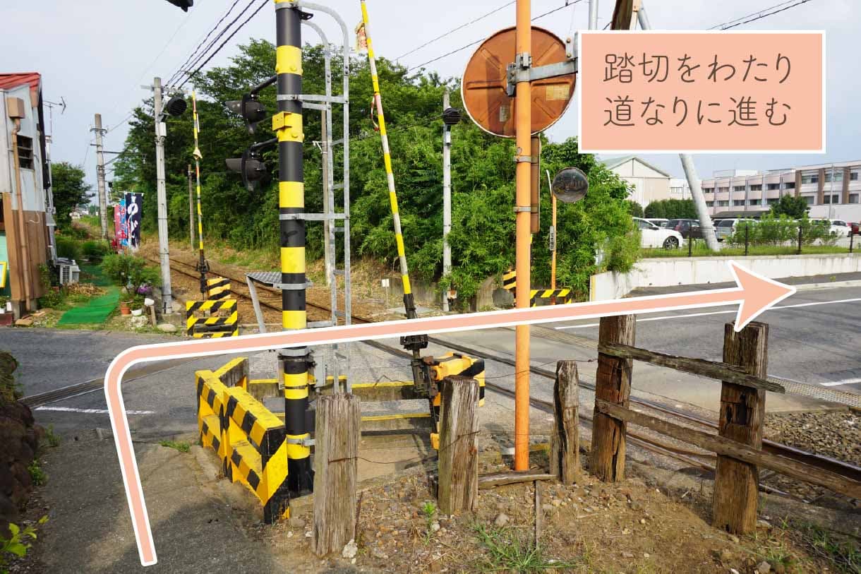 線路を渡り道なりに進む。