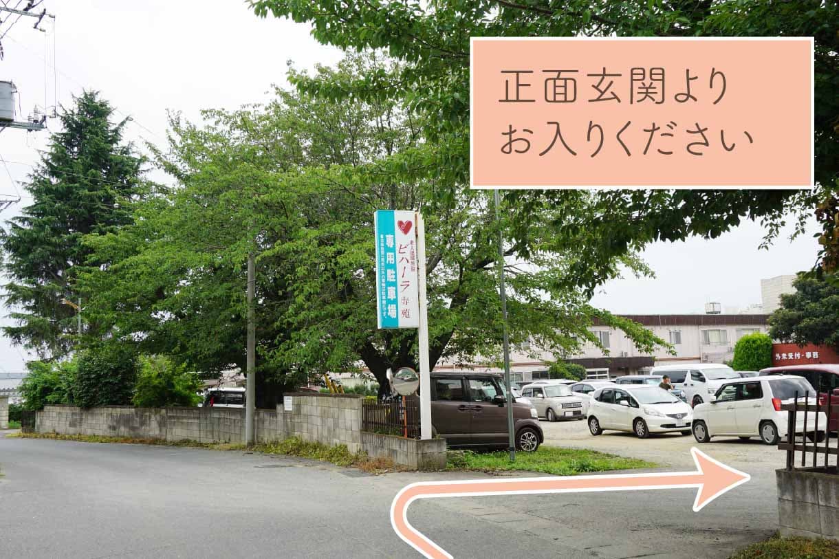 正面玄関よりお入りください。